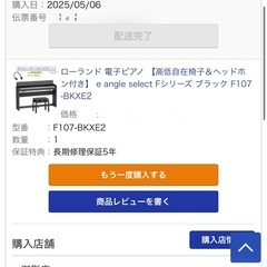 電子ぴあピアノの画像