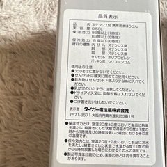 タイガー　ステンレスボトル水筒　携帯用まほうびんの画像