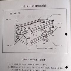 二段ベッド　無料の画像