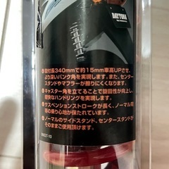 新品DAYTONA V125用 強化リアショック 340mmの画像