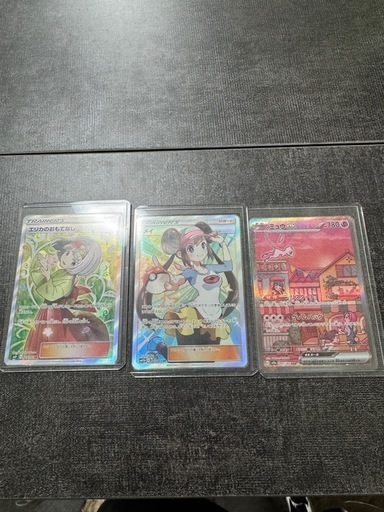 ポケカまとめ3点＋SR.SAR.AR