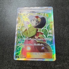 ポケカまとめ3点＋SR.SAR.ARの画像