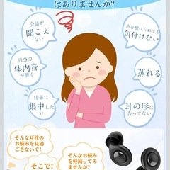 耳栓　睡眠用の画像