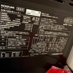 コイズミ Gourmena オーブンレンジの画像