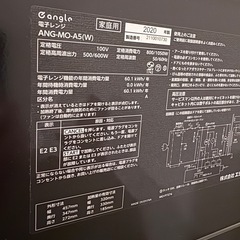 愛知県小牧市　エディオン e angle 電子レンジ　レトロの画像