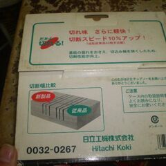 ハイコーキ(HiKOKI) 0032-0267 チップソー 木材用 165mmX20 52枚刃 の画像