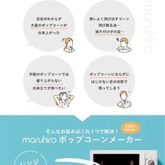 maruhiro ポップコーンメーカー【電子レンジでチンするだけ／簡単折りたたみ収納/家庭用電子レンジ調理器/簡単丸洗い／シリコン製】国内メーカー（ビ ビットレッド）の画像