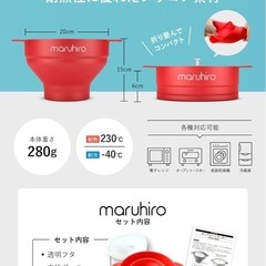 maruhiro ポップコーンメーカー【電子レンジでチンするだけ／簡単折りたたみ収納/家庭用電子レンジ調理器/簡単丸洗い／シリコン製】国内メーカー（ビ ビットレッド）の画像