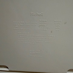 【お譲り】リッチェル　バスチェア　マット付きの画像