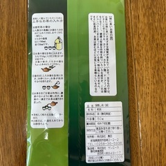 【未開封】深蒸し茶 煎茶 50g 1袋 賞味期限 2026.5.5の画像