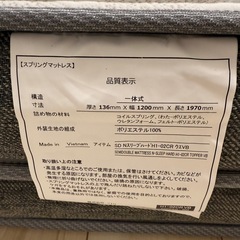 ニトリ　Nsleepマットレス　すのこ付きの画像