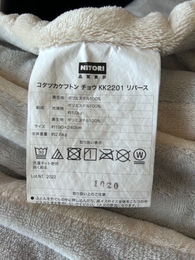 ニトリ　長方形こたつ(GC22 120 WW)