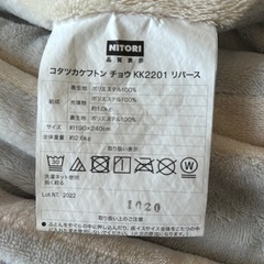 ニトリ　長方形こたつ(GC22 120 WW)の画像