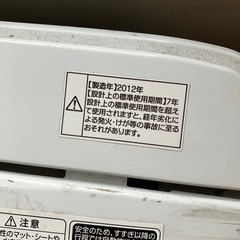 ハイアール洗濯機の画像