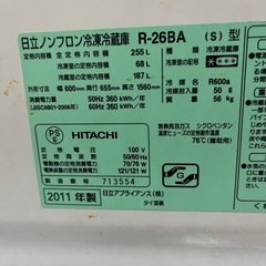 日立冷蔵庫の画像