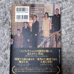 【本】統合失調症の一族の画像