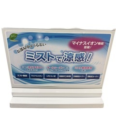 【良品】S.Kjapan エスケイジャパン ミストファン SKJ-WM40MFAの画像