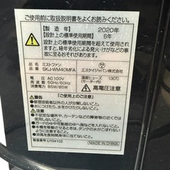 【良品】S.Kjapan エスケイジャパン ミストファン SKJ-WM40MFAの画像