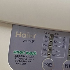 ハイアール洗濯機の画像