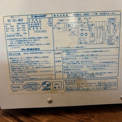 【不具合あり】SHARP 電子レンジ RE-TD1-W5P（2005年製） 50Hz専用 の画像