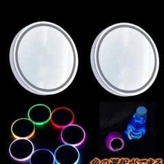 7LEDコースター 光るドリンコースター2個セット バッテリー内蔵充電コースターの画像