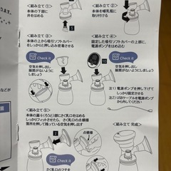 電動搾乳器の画像