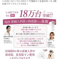 電動搾乳器の画像