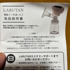 電動搾乳器の画像