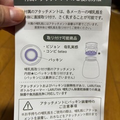 電動搾乳器の画像