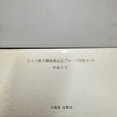 皇太子殿下御成婚記念 5万円金貨 500円 5000円 3点セットの画像