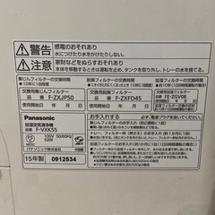 【取引中】Panasonic 加湿空気清浄機②の画像