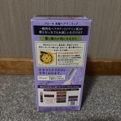 花王 ブローネ ヘアマニキュア白髪用  ダークブラウンの画像