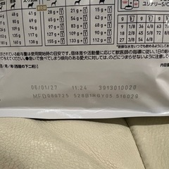 ロイヤルカナン ユリナリー s/o 新品未開封 の画像