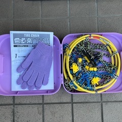 タイヤチェーンの画像