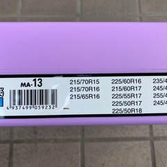 タイヤチェーンの画像