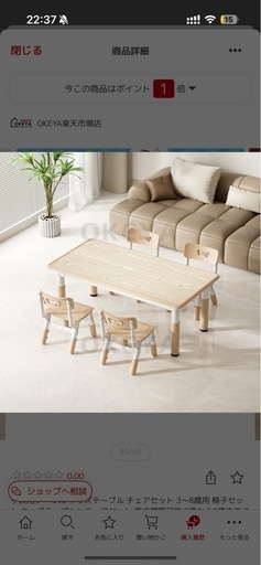 子供用　テーブルチェア　セット