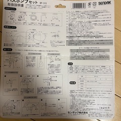 バスポンプの画像