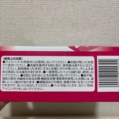 汗取りパッド 20組40枚 トップバリュの画像