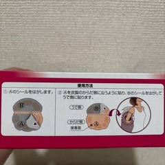 汗取りパッド 20組40枚 トップバリュの画像