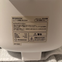 炊飯器 3合 2024年制 コンパクト炊飯器 ひとり暮らし おかゆ 炊き込みご飯 の画像