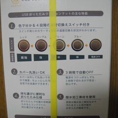 新品　USBクッション　マット　寒い冬　車運転　オフィス作業に最適の画像