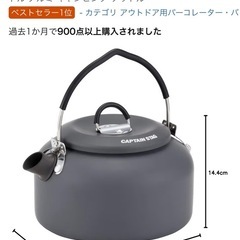 キャプテンスタッグキャンプ やかん　ケトル アルミ キャンピングケットル700mlの画像