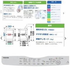 TOSHIBA7キロ洗濯機の画像