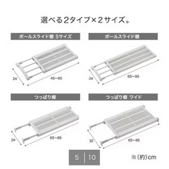 ポールスライド棚の画像