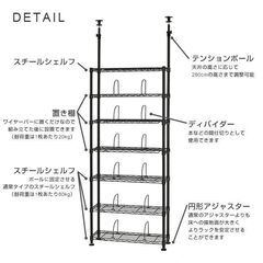 ルミナス ノワール 突っ張りラック 幅75cm 7段 ブラックの画像