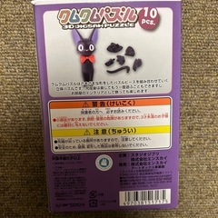 クムクムパズル　魔女の宅急便　ジジの画像