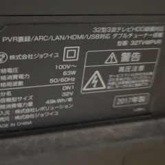 【お取引中】32型テレビモニター の画像