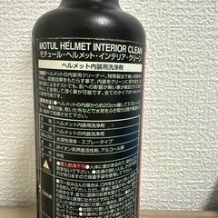 MOTUL ヘルメットインテリアクリーンの画像