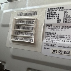 ハイアール6kg
洗濯機の画像