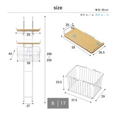【ニトリ】洗濯機 ラック※11月中に捨てます
の画像